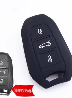 东风雪铁龙凡尔赛C5X钥匙套c4l世嘉爱丽舍C6天逸C5车c3xr包扣
