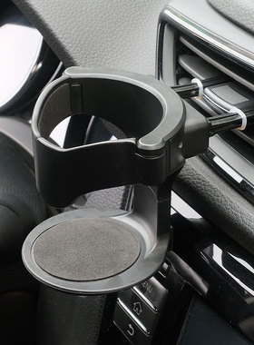 车载水杯架杯托茶饮料架汽车用空调出风口烟灰缸固定架座器多功能