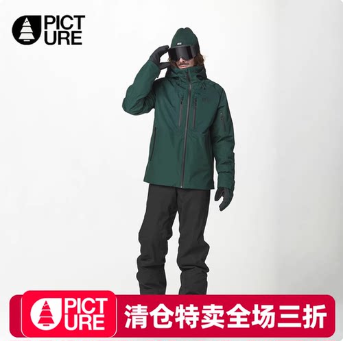 冷山雪具清仓特卖Picture雪服