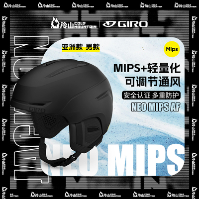 GIRO滑雪头盔亚洲款Mips防护男款