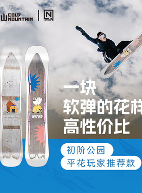 冷山雪具NITRO单板滑雪板CHEAP THRILLS公园入门男款现货2324新款