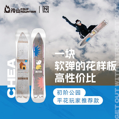 冷山雪具NITRO单板滑雪板CHEAP THRILLS公园入门男款现货2324新款