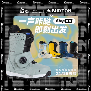 冷山雪具BURTON快穿雪鞋STEP ON滑雪鞋PHOTON BOA全能RULER2425男
