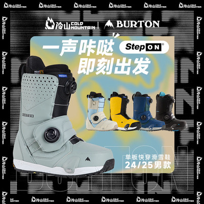 BURTON快穿滑雪鞋STEPON男2425