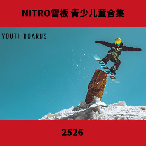 NITRO尼卓青少单板滑雪板2526款