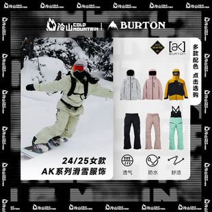 冷山雪具BURTON雪服AK滑雪服KIMMY雪服防水透气SUMMIT雪裤女2425