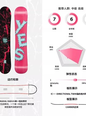 冷山雪具折扣 YES滑雪板AIRMASTER单板滑雪板全能滑雪板24/25