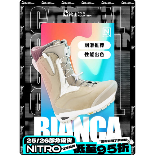 NITRO单板滑雪鞋尼卓BIANCA雪靴