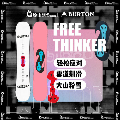 BURTON滑雪板FREETHINKER男公园