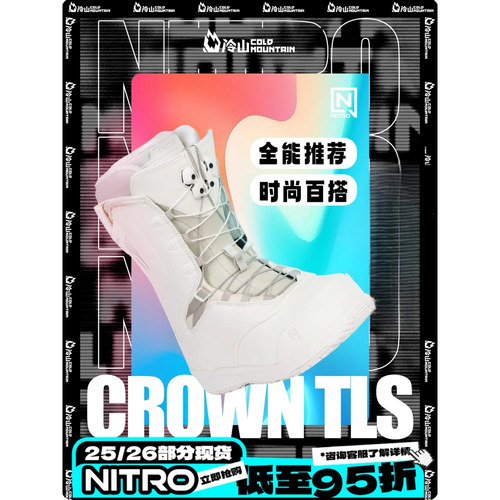 冷山nitro女款单板滑雪鞋crown