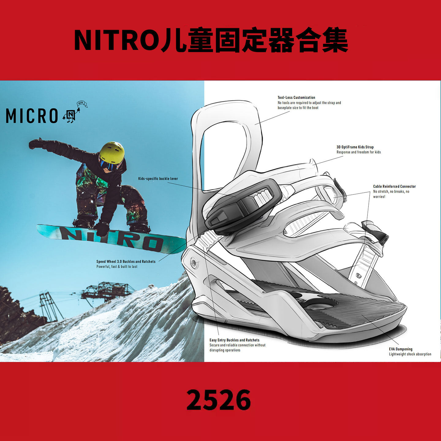 冷山雪具 美国尼卓NITRO单板滑雪固定器【儿童固定器单板】合集
