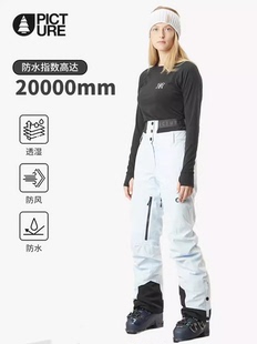 冷山雪具法国Picture单双板自由式雪裤2L压胶20K防水透气保暖雪裤