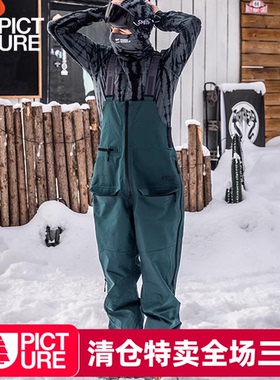 冷山雪具清仓特卖 法国Picture滑雪裤 单双板滑雪用服装 集合链接