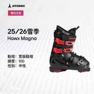 冷山雪具 ATOMIC阿托米克双板雪鞋2526宽版鞋楦滑雪鞋Magna系列