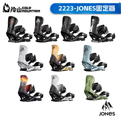 全能大山滑行野雪固定器jones
