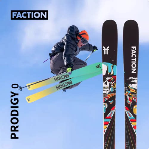 冷山雪具双板Faction prodigy天才0全地形男女滑雪双板自由式双翘