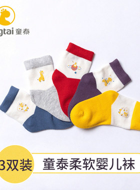 婴儿袜子春秋宝宝纯棉中筒袜