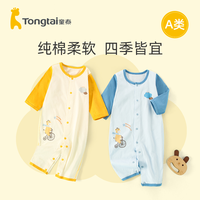 【春款】童泰新生婴儿蝴蝶哈衣和尚服