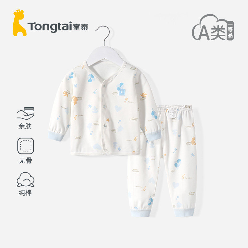 童泰宝宝秋衣秋裤套装纯棉秋装婴儿内衣春秋冬儿童家居服分体睡衣