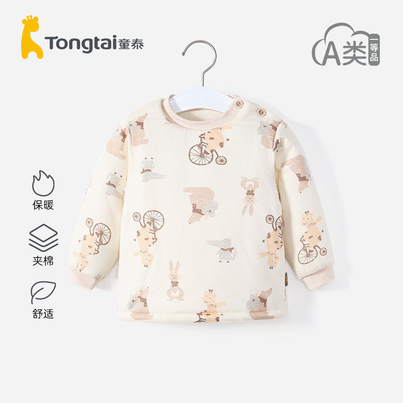 童泰 80cm 宝宝保暖夹棉加厚冬季婴儿秋衣冬款单件上衣秋冬儿童打,童装/婴儿装/亲子装,保暖上装,淘宝优惠券,粉丝福利购,淘宝优惠卷