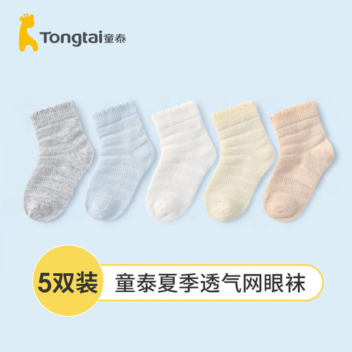 童泰婴儿袜子夏季薄款宝宝松口