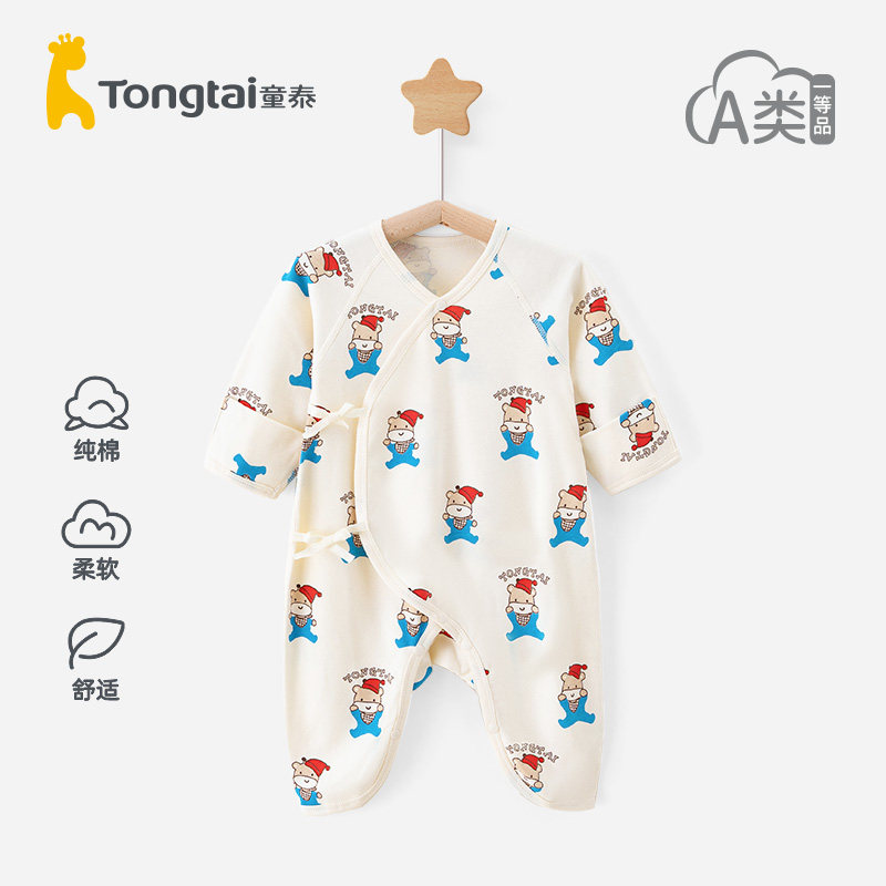 童泰新生婴儿儿衣服连体衣纯棉宝宝初生和尚服内衣哈衣爬服春秋冬,童装/婴儿装/亲子装,连身衣/爬服/哈衣,淘宝优惠券,粉丝福利购,淘宝优惠卷