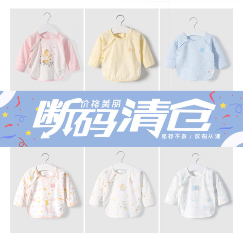 童泰新生儿衣服初生婴儿半背衣