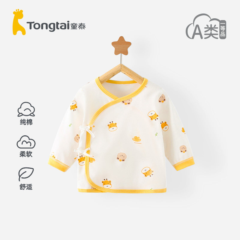 童泰婴儿上衣纯棉新生儿衣服春秋内衣初生和尚服长袖单件秋衣秋冬,童装/婴儿装/亲子装,保暖上装,淘宝优惠券,粉丝福利购,淘宝优惠卷