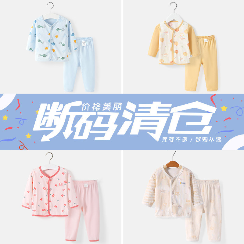 童泰清仓婴儿秋衣套装宝宝内衣纯棉秋裤春夏薄款睡衣婴幼儿分体,童装/婴儿装/亲子装,内衣套装,淘宝优惠券,粉丝福利购,淘宝优惠卷