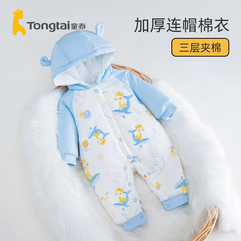 童泰婴儿衣服连体衣夹棉宝宝冬装棉服冬季新生儿棉衣哈衣外出秋冬