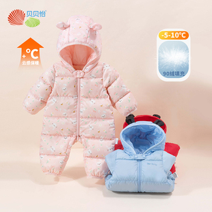 贝贝怡婴儿连体衣羽绒服保暖秋冬套装新生儿宝宝哈衣爬服外出冬装