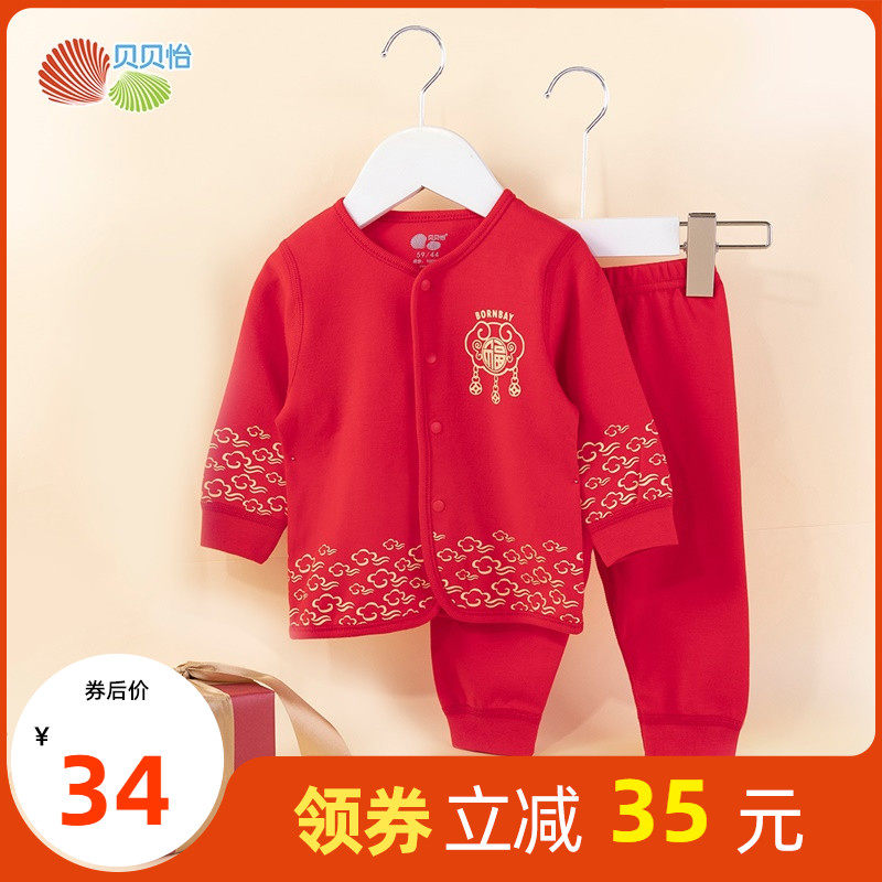 贝贝怡童装新生儿内衣套装春季新品婴儿宝宝满月百天喜庆纯棉衣服