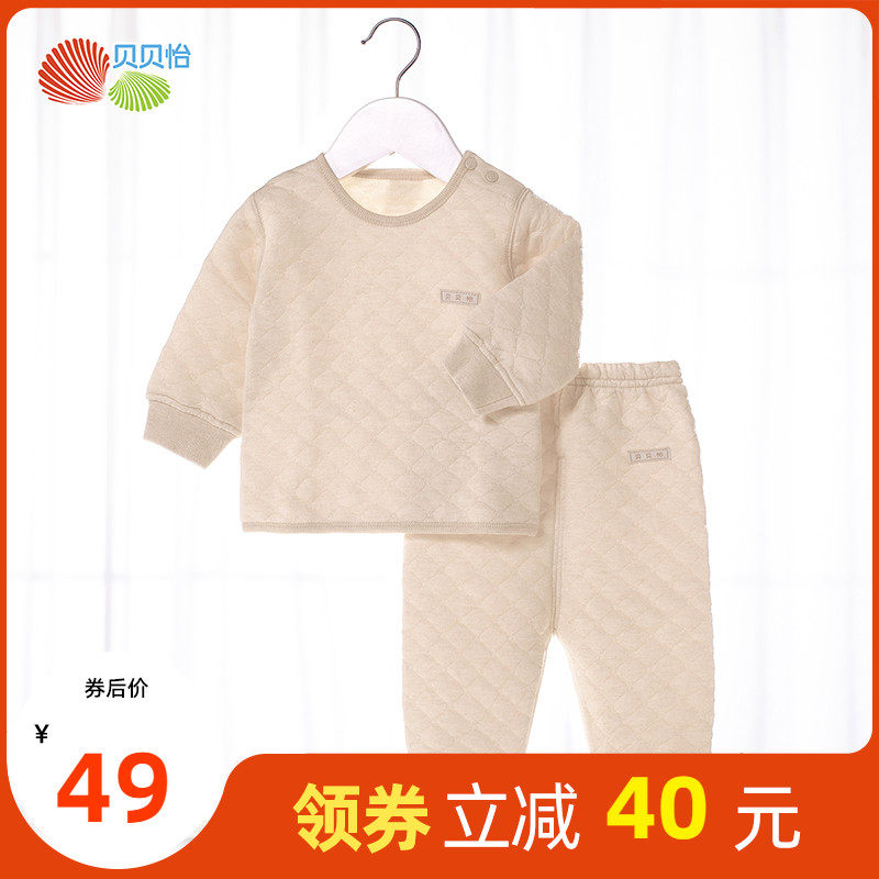 贝贝怡童装婴儿内衣套装秋冬新款保暖加厚衣服男女宝宝秋衣秋裤