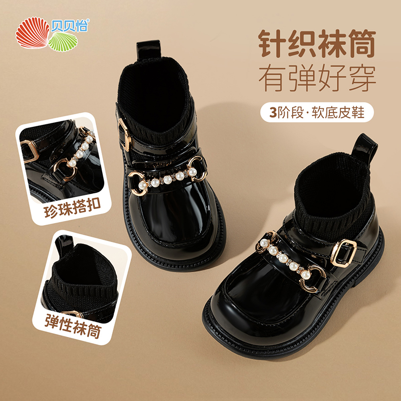 贝贝怡童鞋秋冬新款小女孩公主风珍珠皮鞋女童舒适保暖中帮袜靴