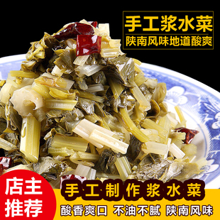 拜将台 400g 泡菜 陕西汉中浆水菜 腌菜 浆水引子 酸菜 农家自制