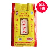 2025年新米汉中原产香贡米长粒香米汉中大米农家自产香米10斤 包邮