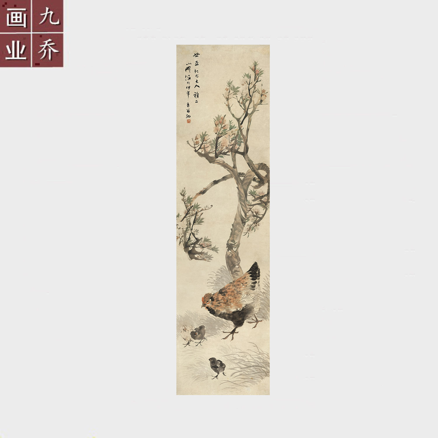 清任伯年母子平安图母鸡小鸡国画水墨画高清艺术微喷宣纸字画画心