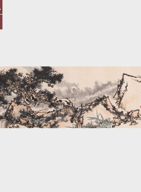 潘天寿雨霁图水墨国画未装裱