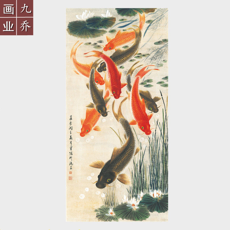 吴青霞九鲤鱼图国画风水画客厅玄关装饰画竖版字画高清宣纸九鱼图