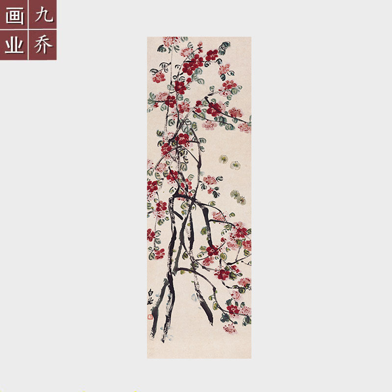 齐白石梅花国画水墨画微喷宣纸画芯未装裱字画客厅书房条幅装饰画