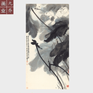 张大千墨荷图条幅国画写意水墨画荷花微喷复制品画心未裱名家字画