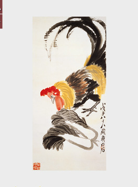 齐白石大公鸡白菜图名家字画