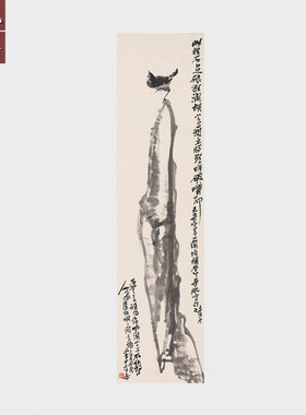 潘天寿水墨小鸟图微喷宣纸画心