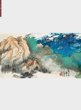 张大千春山暮雪图横幅泼彩山水画