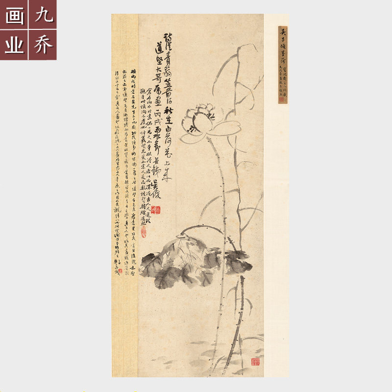 名家字画吴昌硕禅意墨荷图高清艺术微喷复制品宣纸画心国画水墨画