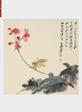 张大千华山秋牡丹艺术微喷复制品