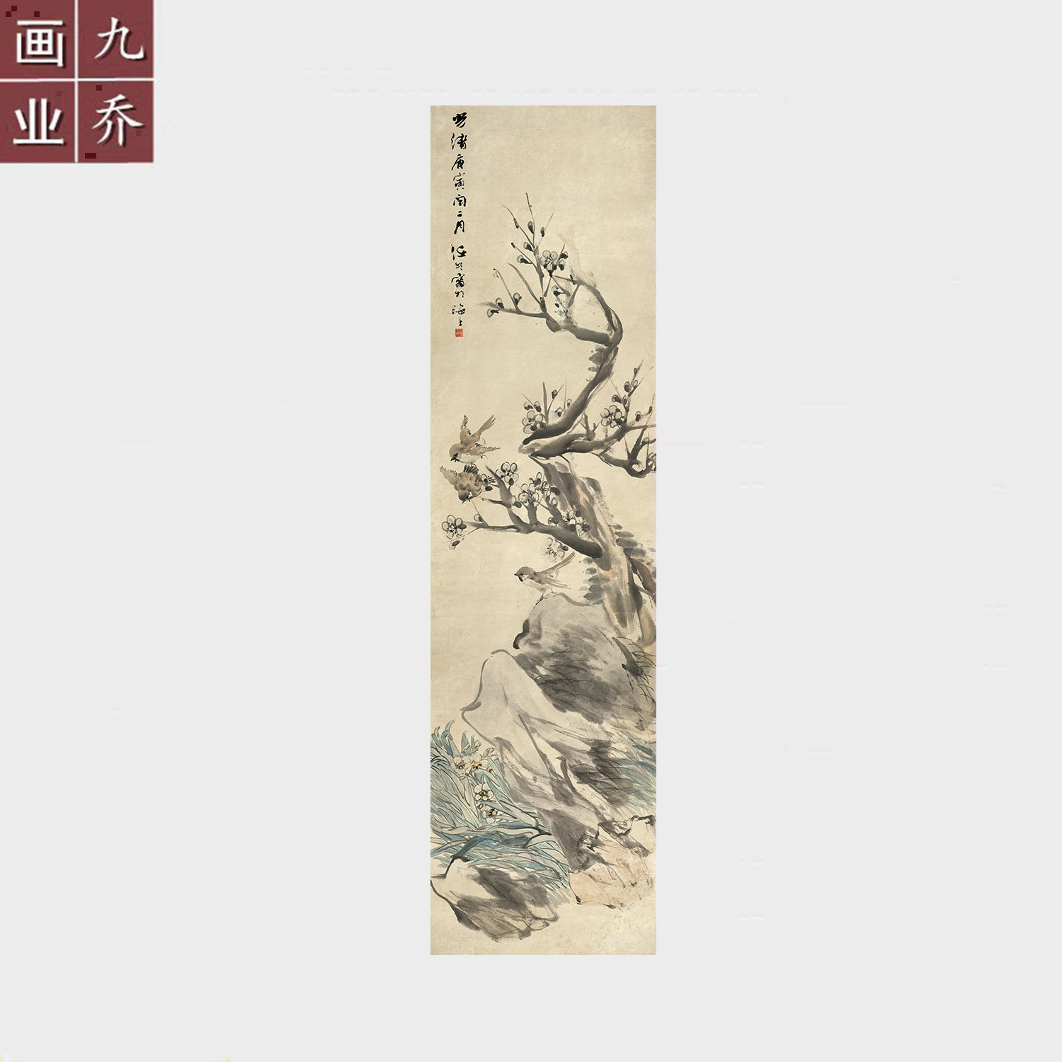 清任伯年麻雀图水墨国画海派名家字画复制品高清艺术微喷宣纸画心