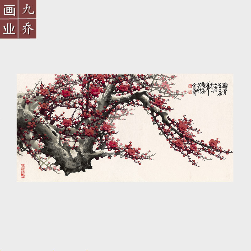 梅花国画水墨画宣纸画心高清艺术微喷复制打印字画客厅书房装饰画