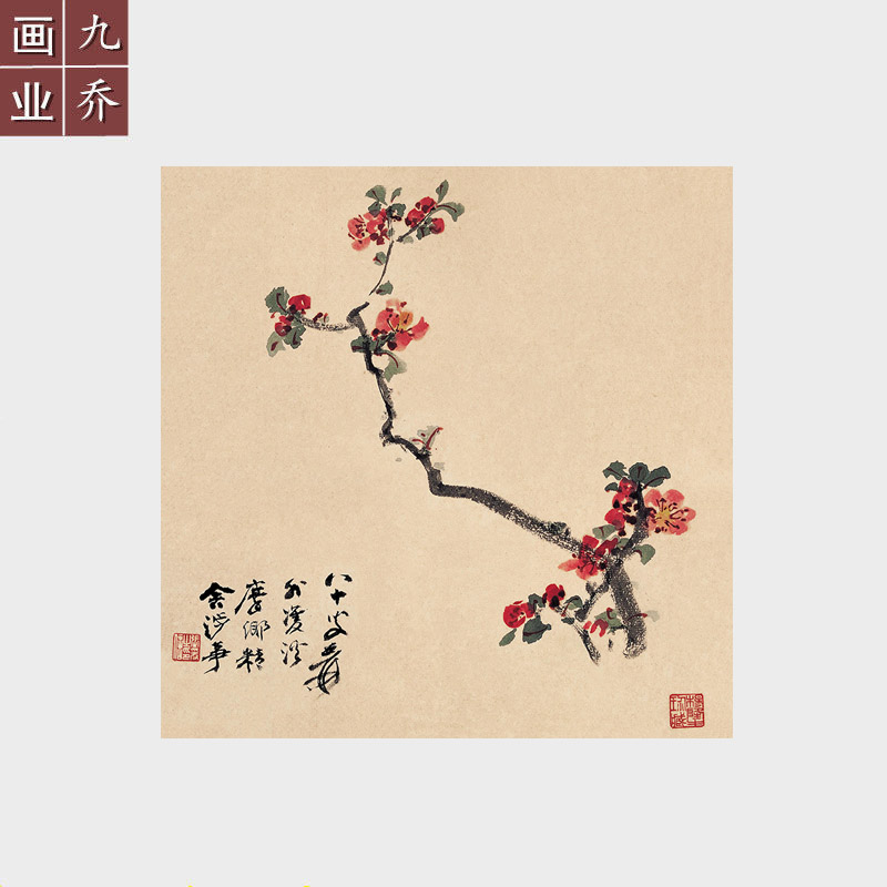 国画花鸟画斗方形字画艺术微喷打印画未装裱宣纸画心张大千梅花图-封面