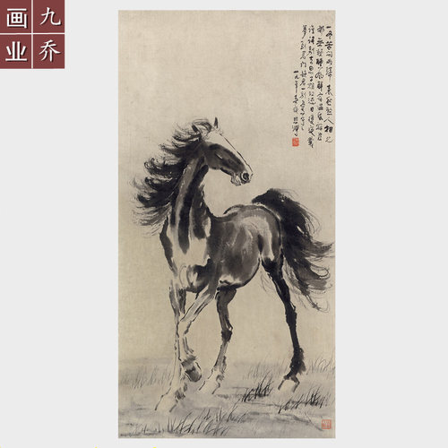 徐悲鸿立轴字画画芯名家书画